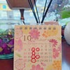 【10月】定休日＋臨休のお知らせの画像