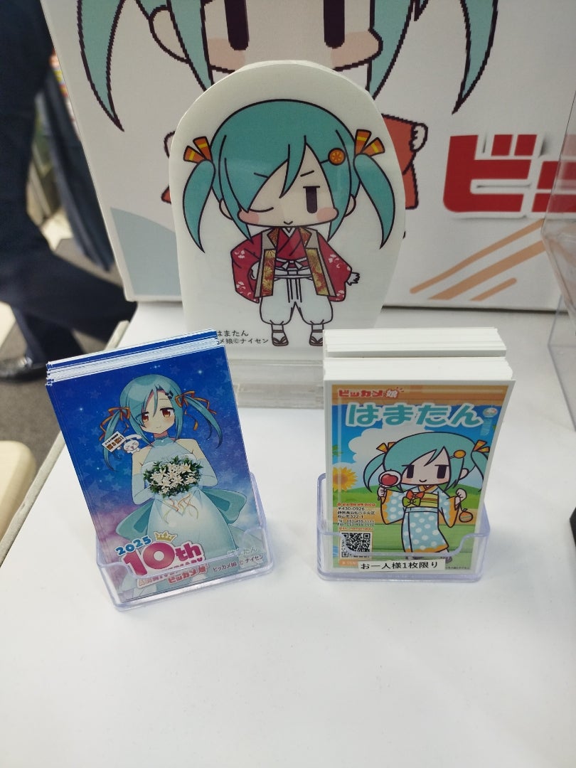 静岡】4カ月ぶり、はまたんのお店へ！ | おさんぽにっき