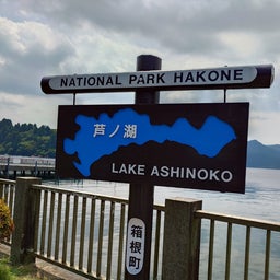 画像 芦ノ湖でカフェラテ　2026箱根旅10 の記事より 1つ目