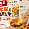 1杯約45円！無印良品の「金木犀＆烏龍茶」で秋のプチ贅沢の画像