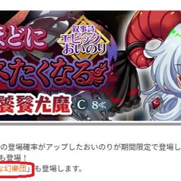 画像 【ロスワ#146】9/29メンテ情報 の記事より 2つ目