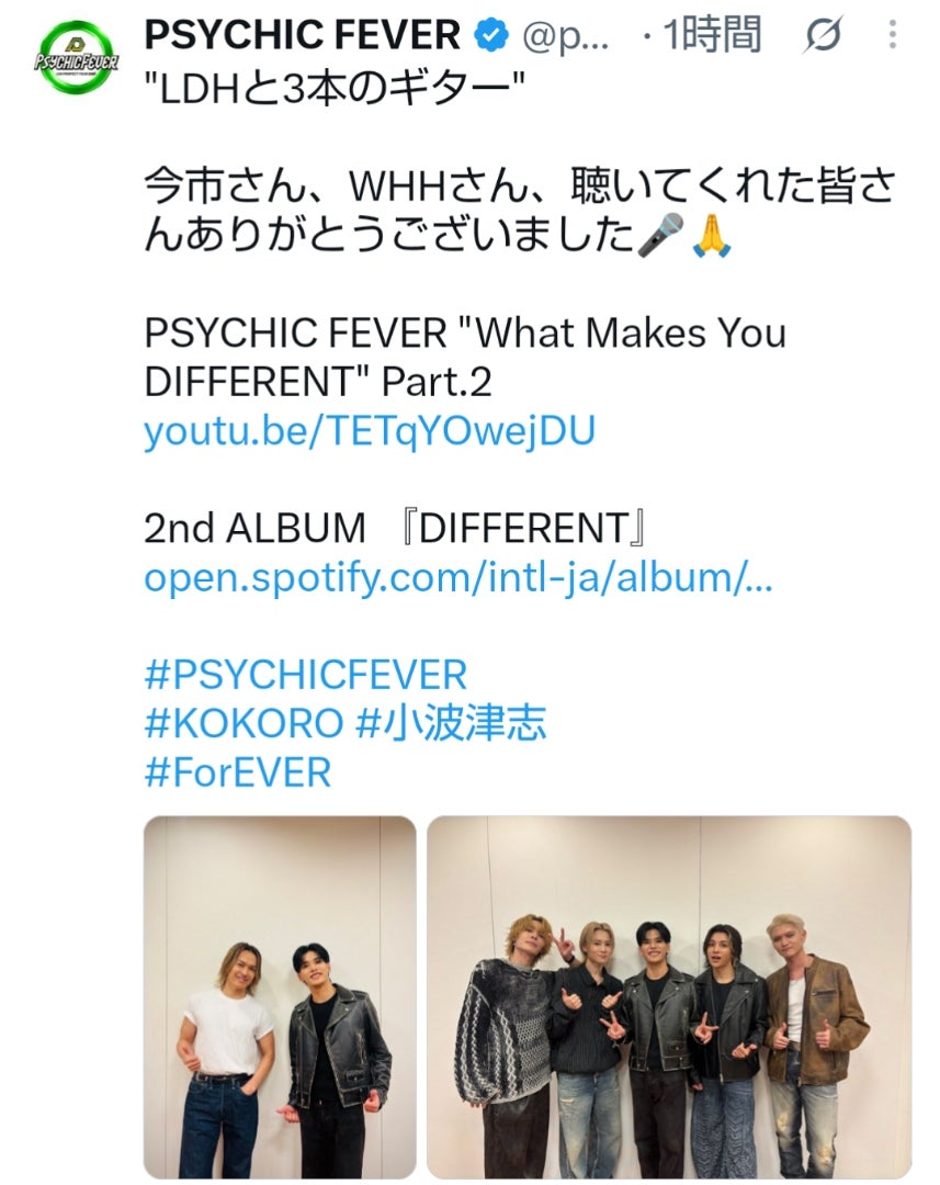 三代目JSB 今市隆二 PSYCHIC FEVER Twitter ØMI登坂広臣GAN岩田剛典岩
