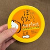 ぽんかんシャーベットの画像