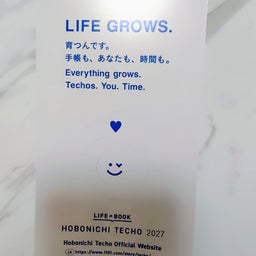 画像 ほぼ日手帳2027 の記事より 12つ目