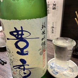 画像 2026年9月28日 今夜も外呑み の記事より 4つ目