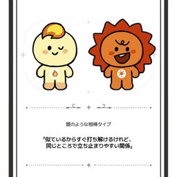 画像 私とあの人、相性何点？ 四柱推命で見る「本当の相性」 の記事より 3つ目