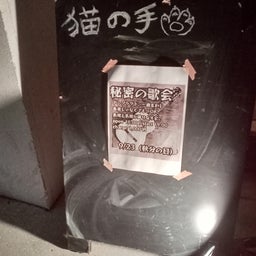 画像 SW雑記〜秘密の歌会 at 猫の手 の記事より 2つ目