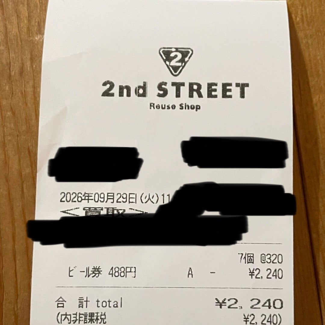 【48歳パート主婦】セカスト戦利品と買い取り額の記事画像