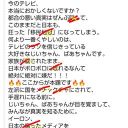 画像 秘密ニュース。【　9月29日　】号 の記事より 18つ目
