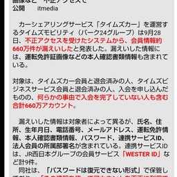画像 秘密ニュース。【　9月29日　】号 の記事より 27つ目