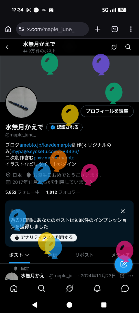 39歳の誕生日の記事画像