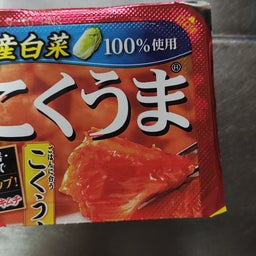 画像 9月後半のまとめみたいなの の記事より 8つ目
