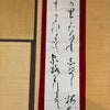仮名創作の画像