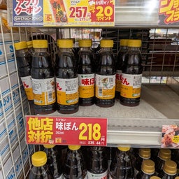 画像 俺ってミーハー♪【だってぇ♪生姜しかなぁいじゃな～い♪ 編】 の記事より 49つ目