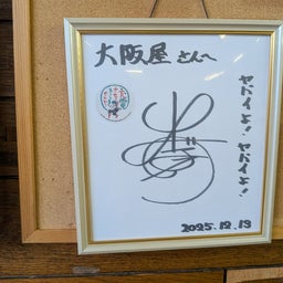 画像 俺ってミーハー♪【だってぇ♪生姜しかなぁいじゃな～い♪ 編】 の記事より 31つ目