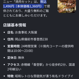 画像 俺ってミーハー♪【だってぇ♪生姜しかなぁいじゃな～い♪ 編】 の記事より 40つ目