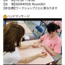 ◆10/3 ワークショップのご案内@ゆめが丘ソラトスの記事より