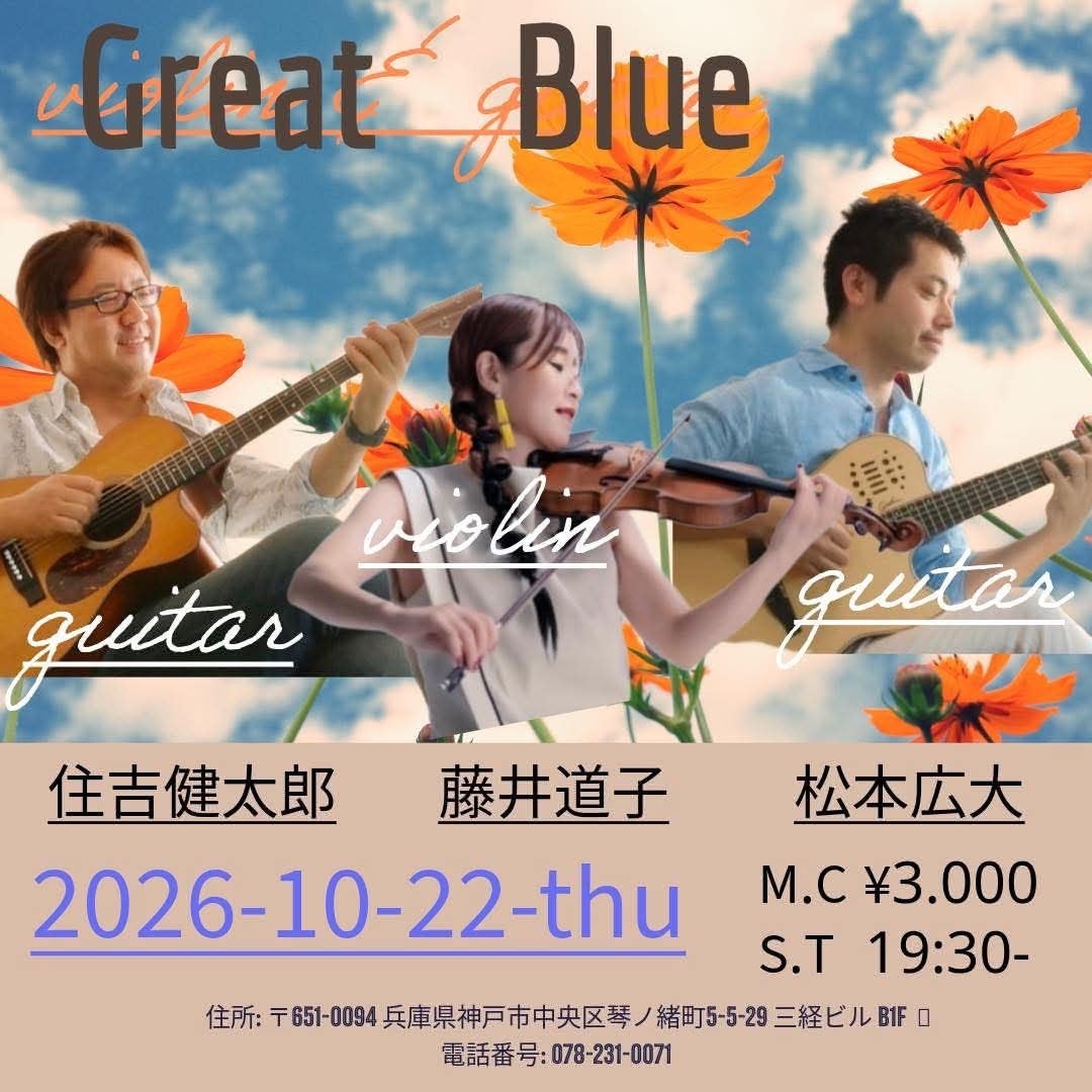 10月スミケンライブスケジュールの記事画像