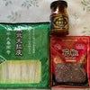 麻辣湯作ってみた！　業務スーパーの画像