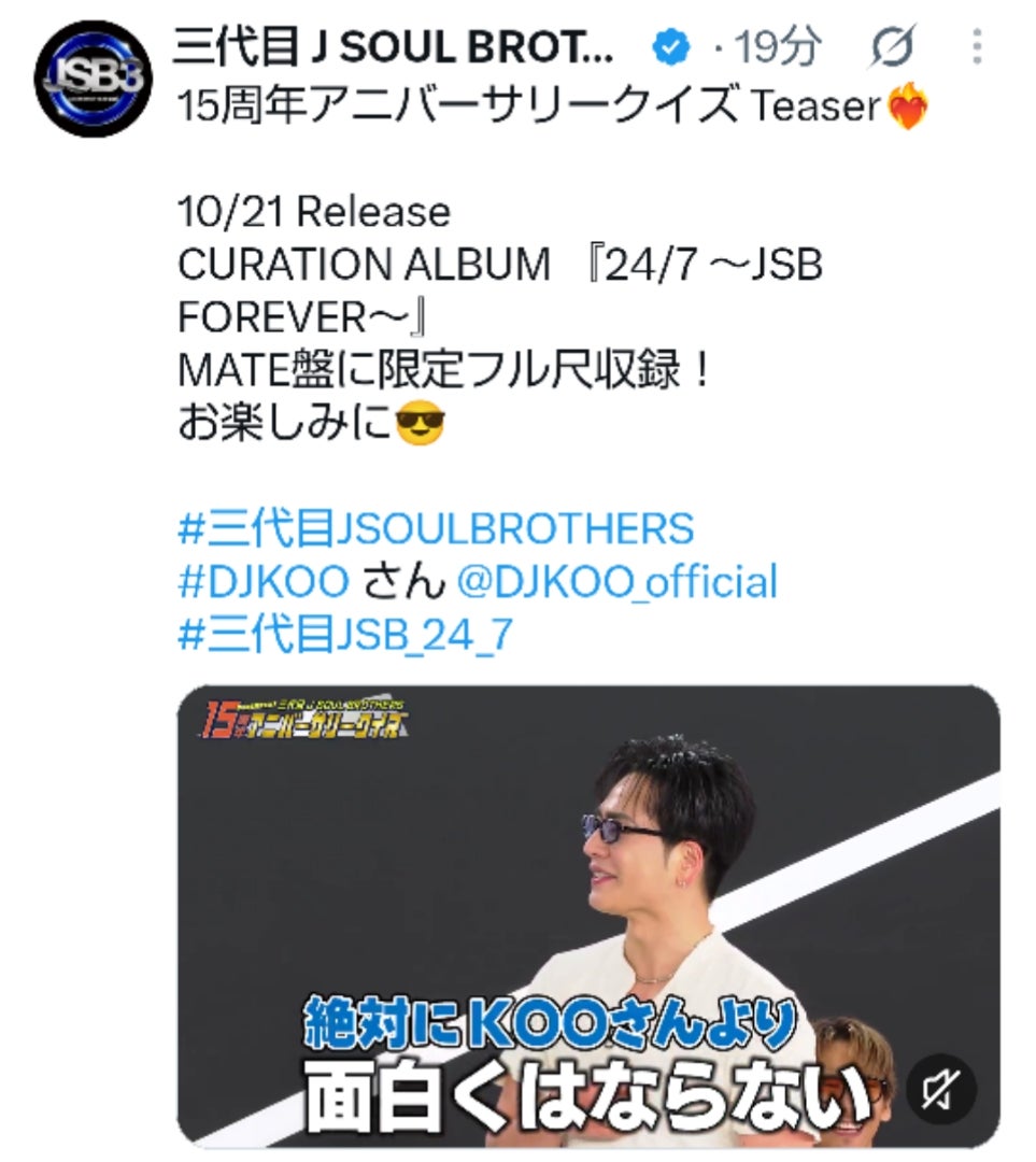 ⍨⃝︎ 三代目 DVD 登坂広臣 岩田剛典 めじるしチャーム3点セット 三代目JSB 15周年アニバーサリークイズ Teaser ØMI登坂広臣GAN岩田剛典