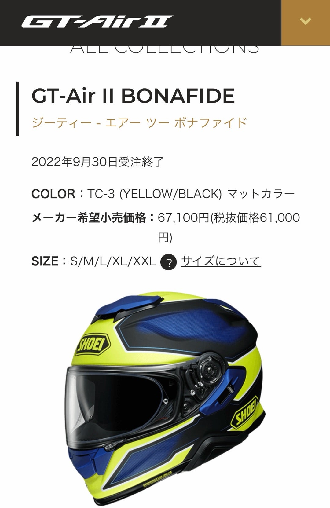 SHOEIさんのヘルメットが…もうねえ、超高級品になりましたよ | バイク