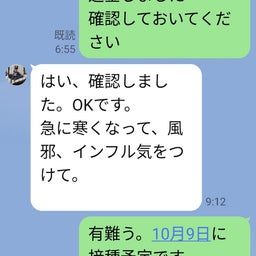 画像 つれあいとのこと。 の記事より 2つ目