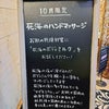 【10月限定】死海のハンドマッサージの画像