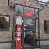 「休日の昼食！」の画像