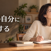 これからの自分に、小さく投資するということ！の画像