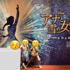 五歳の双子達㉟　みんなでアナ雪ミュージカル、後編。＋初心者のおきもち株with新NISAの画像
