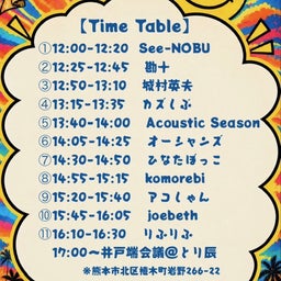 画像 10月のライブ の記事より 6つ目