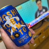 仕事から帰って来てのビアの画像