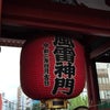 東京遠征、今回は浅草への画像