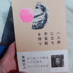 画像 友部正人主演映画『遠来』を観てきました の記事より 4つ目