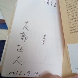 画像 友部正人主演映画『遠来』を観てきました の記事より 5つ目