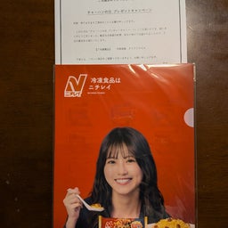 画像 当選品 の記事より 2つ目