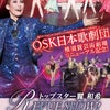 着物で推し活　よこすか芸術劇場への画像