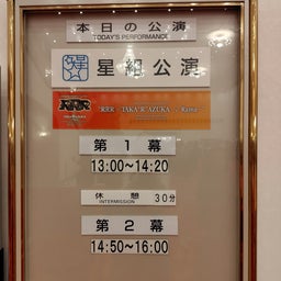 画像 RRRを観劇してきました。 の記事より 1つ目