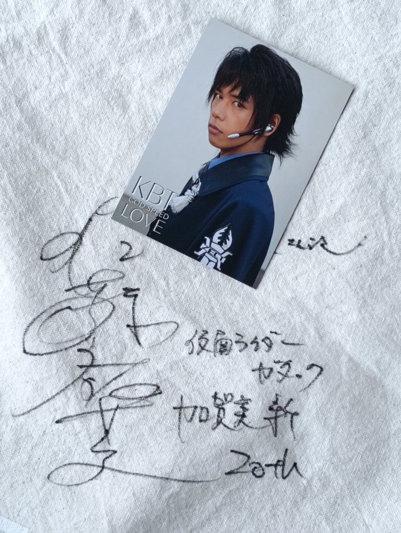 妻が佐藤祐基さんのサインをもらってきてくれた話 | ブログやめようぜ