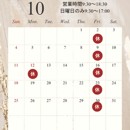 画像 10月カレンダー の記事より