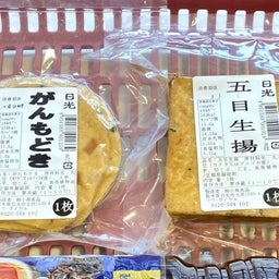 画像 【栃木スーパー】サンユー大沢店 訪問レビュー（ご当地スーパー巡り） の記事より 7つ目