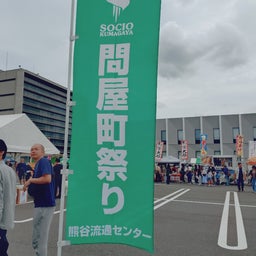 画像 熊谷問屋町祭りCC の記事より 1つ目