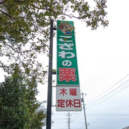 画像 意外な日本一の〜 の記事より 1つ目