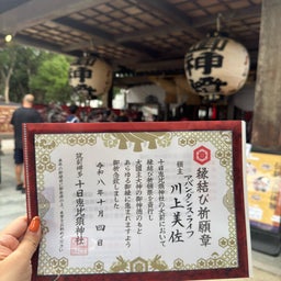 画像 まさかの最前列ど真ん中！十日恵比須神社の「神席」で神様とご縁が結ばれた日⛩️ の記事より 3つ目
