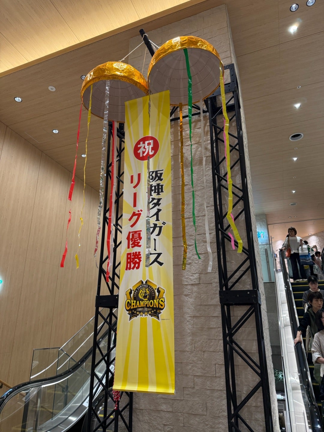 優勝記念セール | 空手道内田塾 塾長ブログ