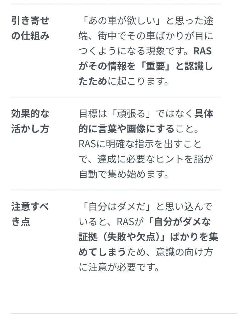 「現実見張るのやめたい！」それなら脳を味方につけようぞ。の記事画像