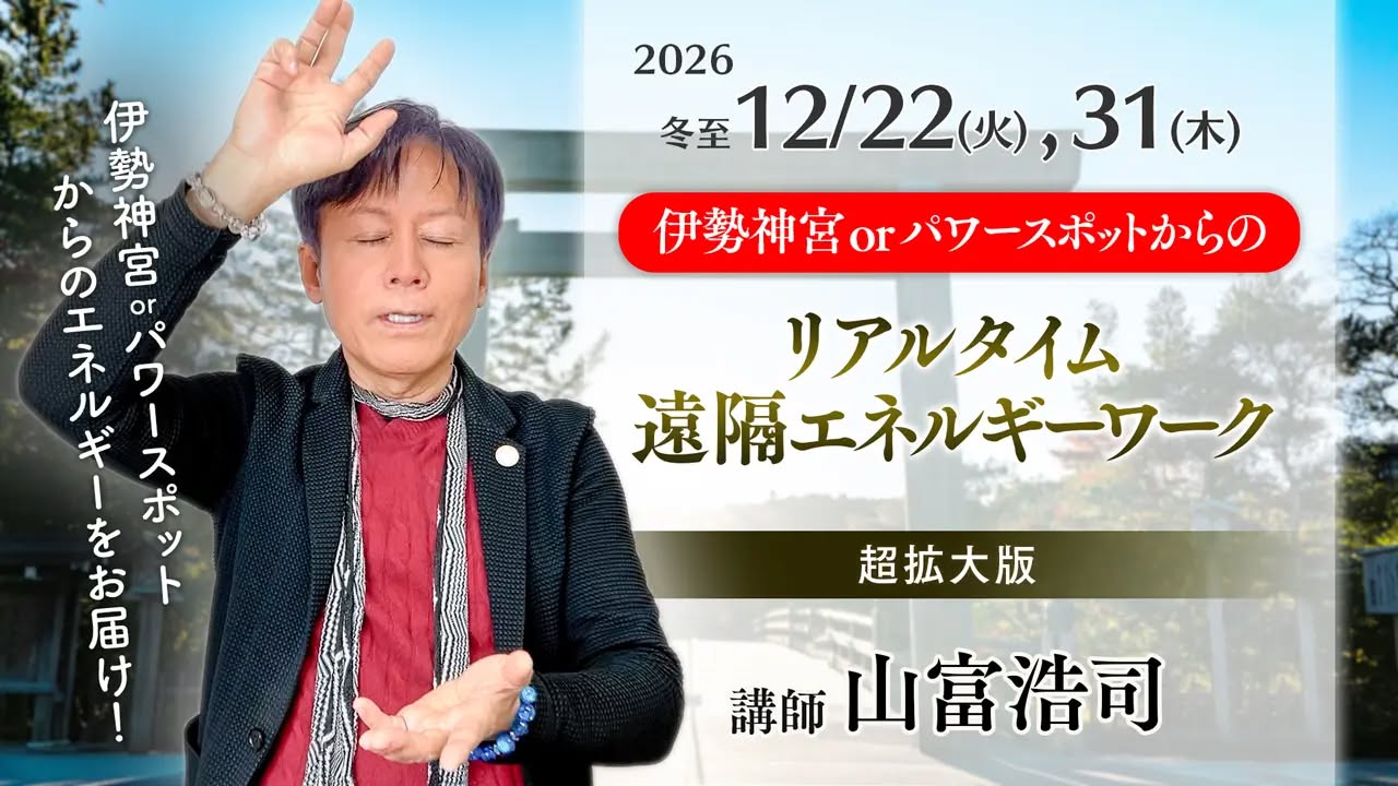 伊勢神宮からスペシャルエネルギーを送ります！の記事画像