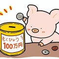 お金を無理せずに貯まる方法、見つかる【2ch/5chなんJまとめ】
