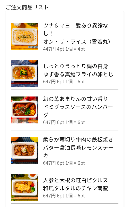 [株主優待利用]ファンデリー（3137）