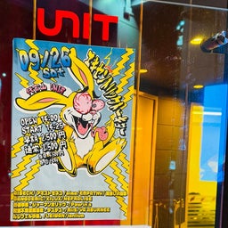 画像 2026.9.26:エキセントリックトーキョー の記事より